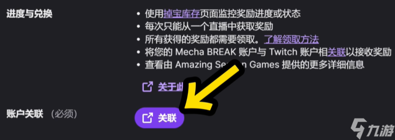 解限机永久服装怎么获得