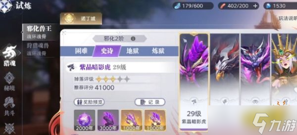 斗羅大陸獵魂世界魂骨怎么獲取 魂骨獲取方法介紹