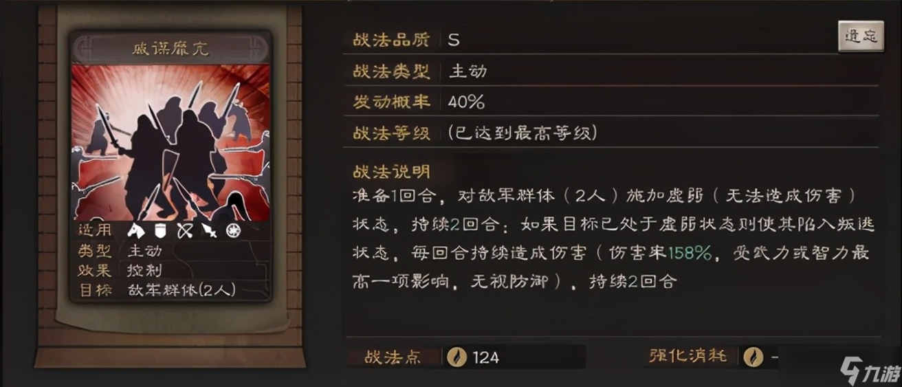 三国志战略版夺魂挟魄用什么代替