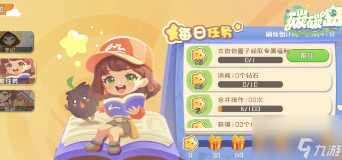 《碳碳島》配額安排方法