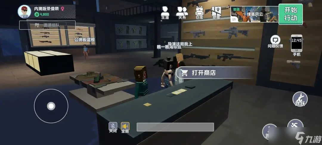 五星好市民新手行动指南