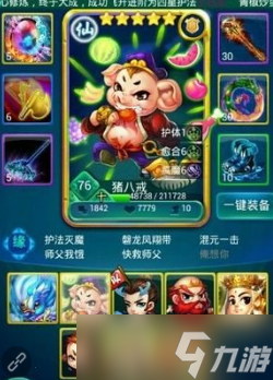 迷你西游护法灭魔怎么获得