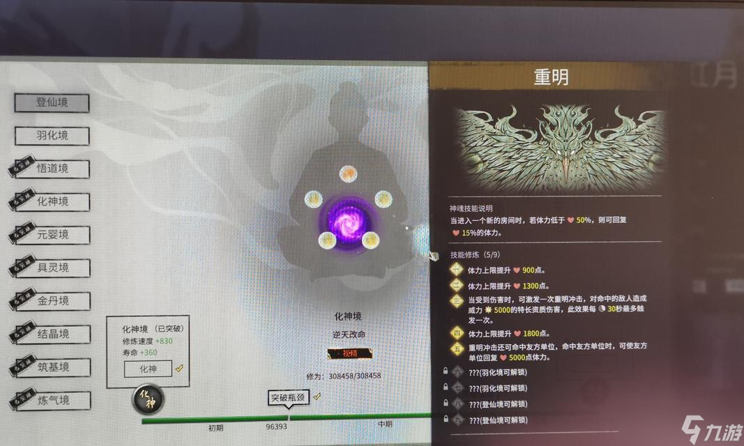 鬼谷八荒重明（探尋鬼谷八荒中重明的無敵之路）
