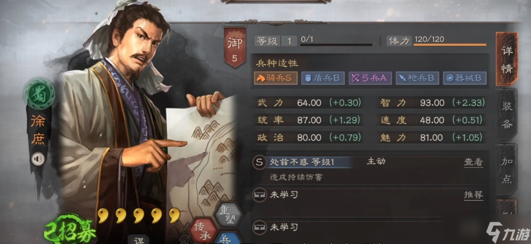 <a id='link_pop' class='keyword-tag' href='https://www.9game.cn/sgzzlb/'>三国志战略版</a>徐庶选什么兵书
