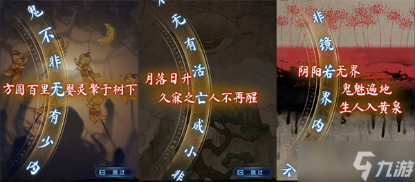 纸嫁衣8第五章结局言出法随正确答案一览