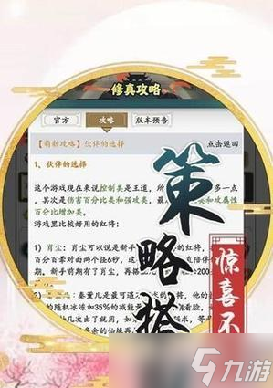 《超凡之路》開局選什么身份最好