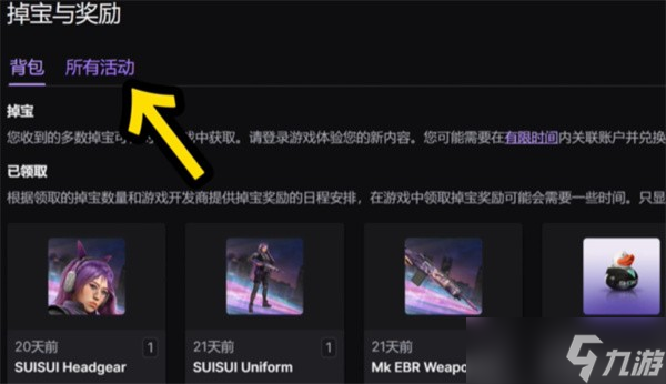 解限機永久服裝獲取流程一覽