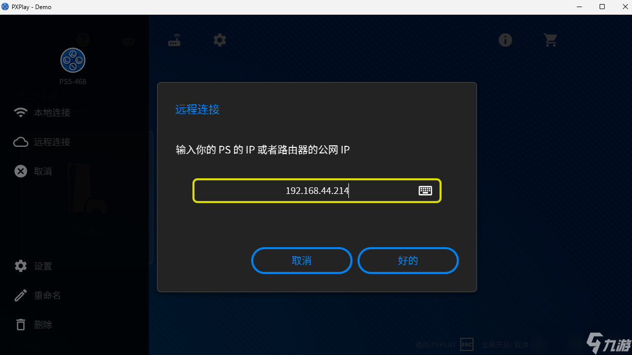 怎么远程游玩死亡搁浅2
