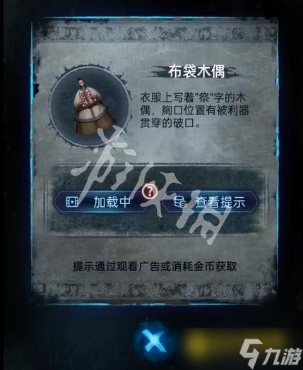 《纸嫁衣8千子树》第四章怎么过-第四章勿弃通关流程图文攻略