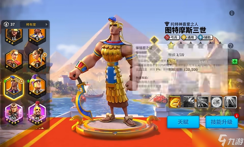 万国觉醒两队武将怎么搭配