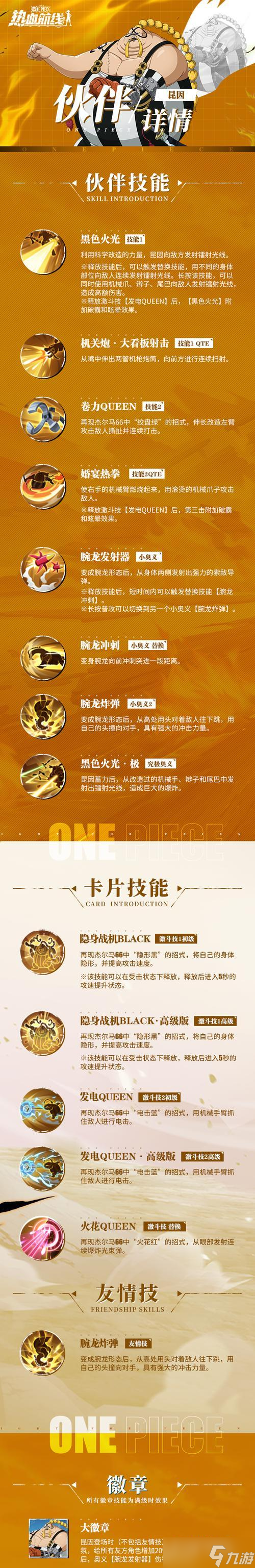 《质量效应2》游戏主角职业技能详解（探索主角职业技能）