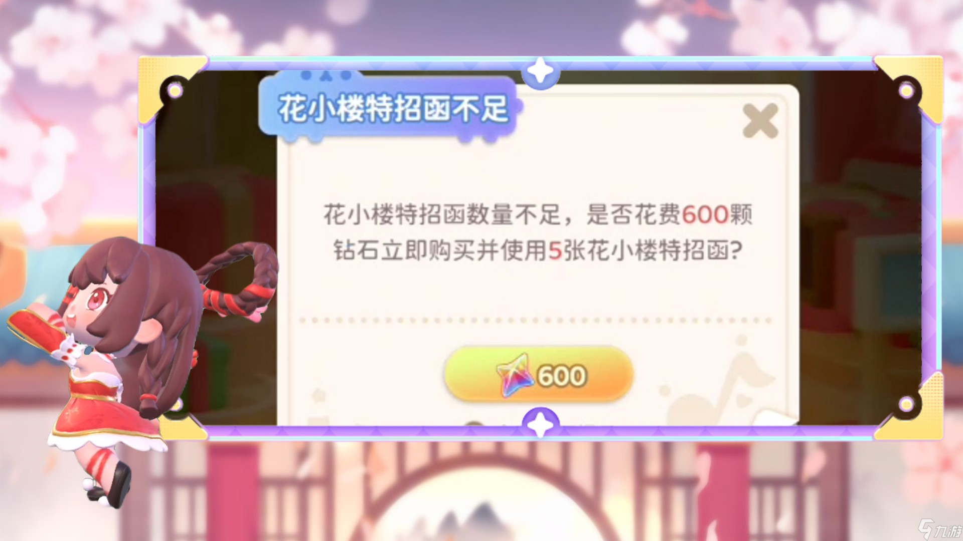 冲吧迷你少女团花小楼限时获取全攻略