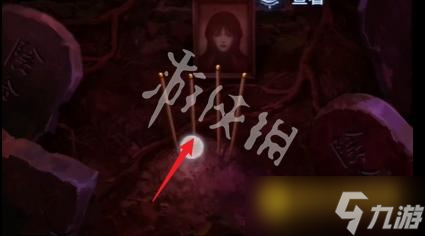 《纸嫁衣8千子树》第五章怎么过-第五章不离通关流程图文攻略