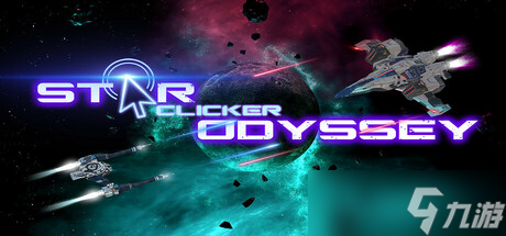 Star Clicker Odysseyȷ74ȫƽ̨