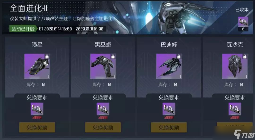 第二银河改装配件怎么得