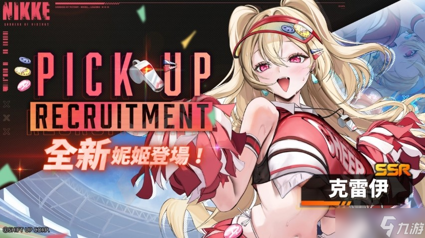 胜利女神新的希望克雷伊角色介绍