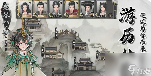 鬼谷八荒焚天燼世流功法