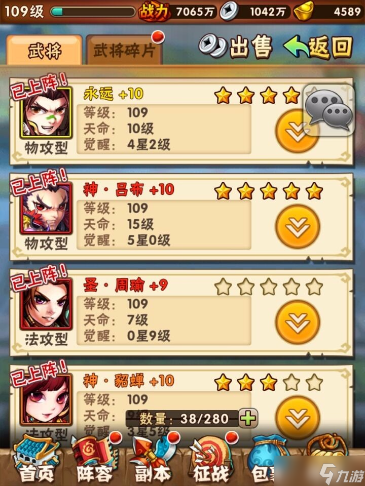 少年三國(guó)志什么時(shí)裝可以附靈