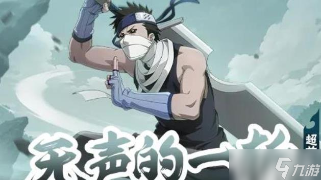 <a id='link_pop' class='keyword-tag' href='http://www.575.zj.cn/hyrz/'>火影忍者手游</a>穢土再不斬怎么樣