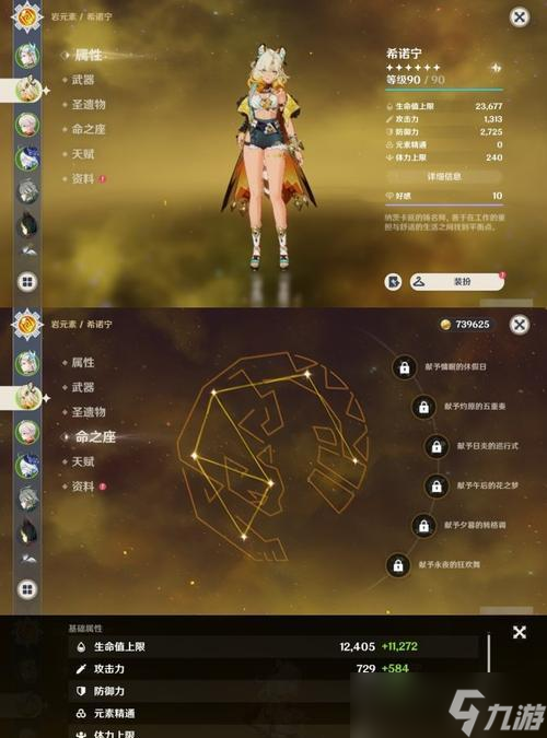 《原神辛焱武器及圣遗物最佳搭配——火焰与力量的完美结合》（探索辛焱的武器选择和圣遗物加成）