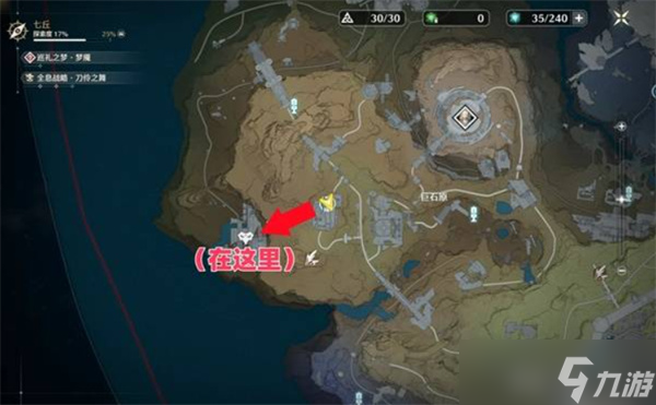 鸣潮七丘红名怪位置大全 七丘红名怪所有位置汇总