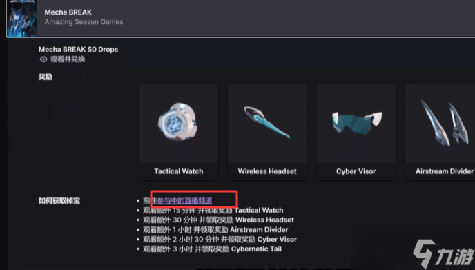 解限机永久服装怎么获得