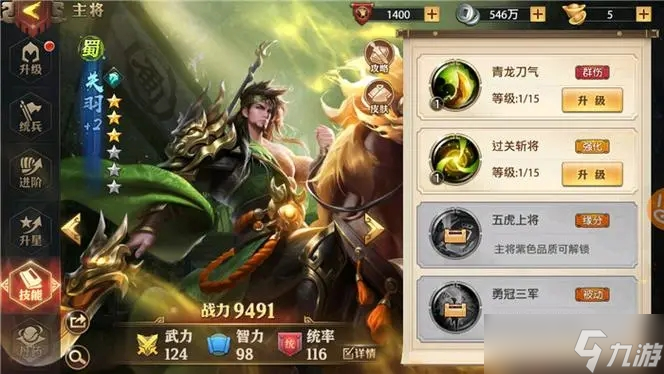 少年三國志吳國陣容雙紅是如何組成的