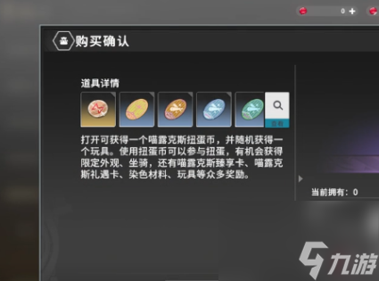 《星痕共鸣》缤纷商店玩法介绍