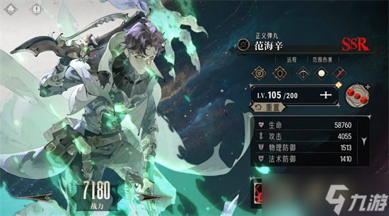 银与绯范海辛养成全方位攻略指南