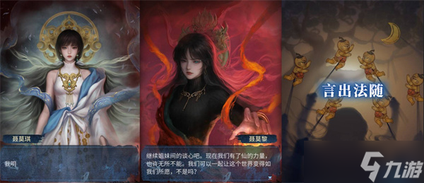 纸嫁衣8第五章结局言出法随正确答案一览
