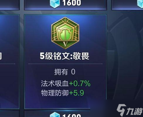 王者榮耀中銘文合成的技巧有哪些？