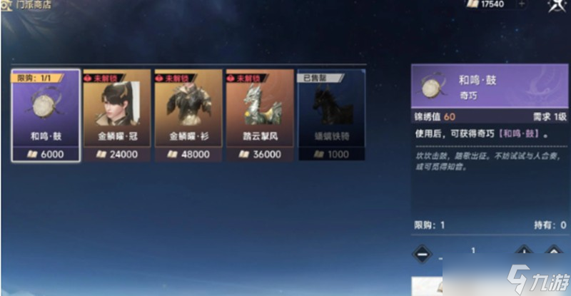 此间山海拍卖怎么玩 拍卖交易规则详细解析