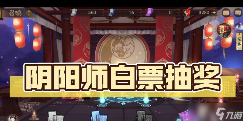 阴阳师中抽奖皮肤领取流程是怎样的？