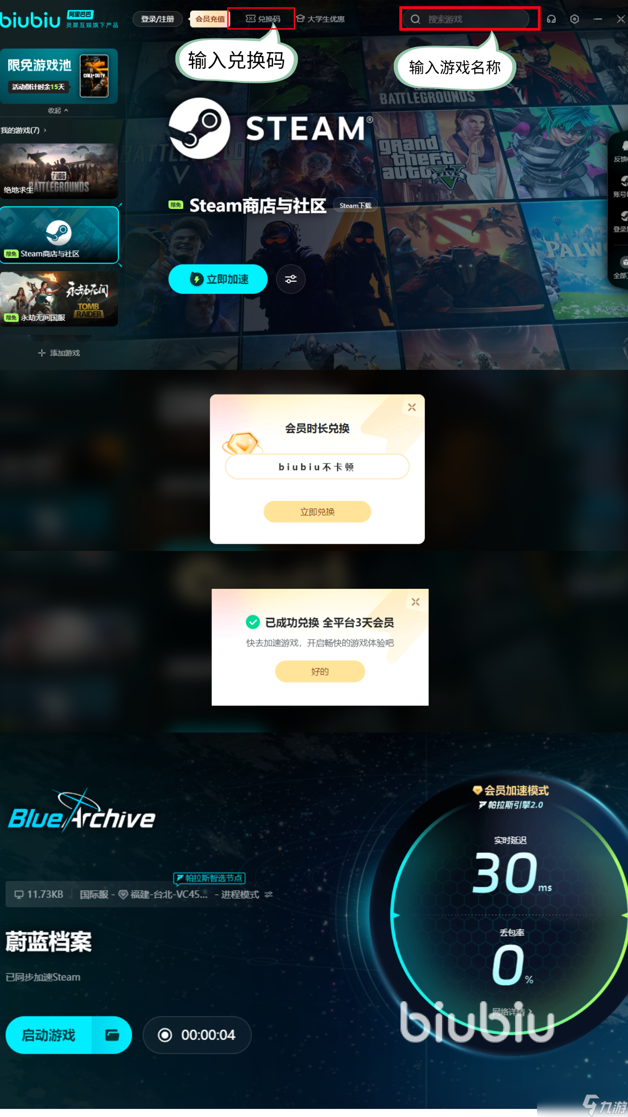 碧蓝档案steam版发售价格是多少 蔚蓝档案pc版发售平台是哪个