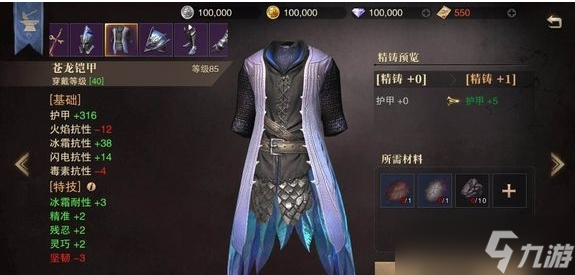 猎魂觉醒快速获得高阶装备方式