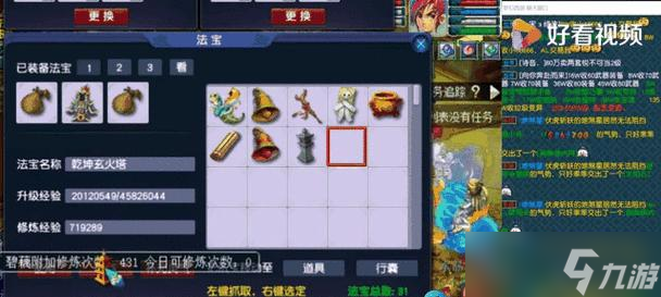 《梦幻西游》游戏平民高级兽决选择之路 以游戏为主 