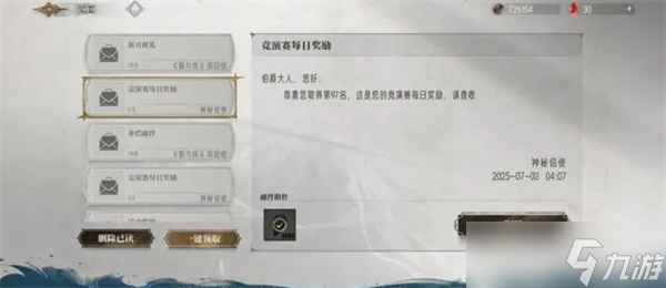 银与绯竞技场排名上升技巧分享