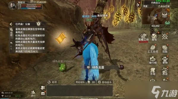 奇迹世界起源赛季任务幼龙寻觅攻略