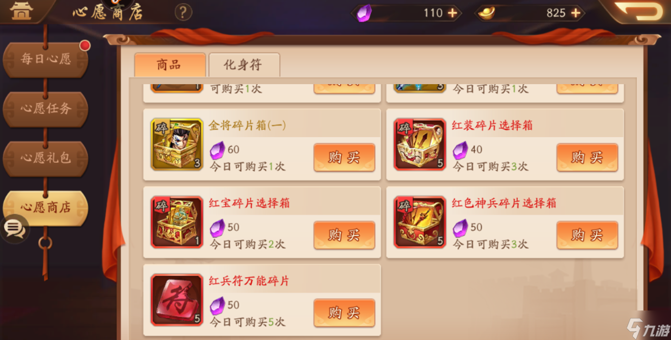 少年三國(guó)志2神兵怎么抽好