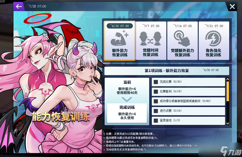 平行世界的访客 《街头篮球》人气啦啦队回归