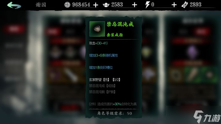 影之刃3混沌戒指在哪刷