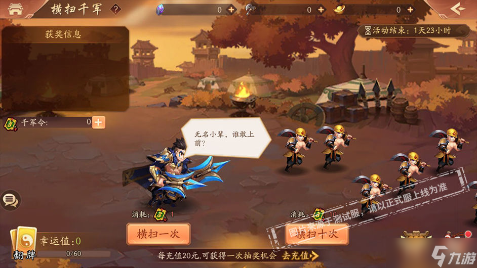 <a id='link_pop' class='keyword-tag' href='https://www.9game.cn/snsgz2/'>少年三国志2</a>银斧子换什么