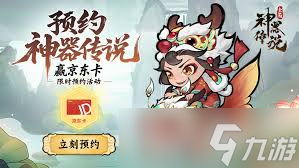 神器傳說(shuō)新手第二天怎么玩