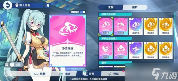 星塔旅人角色培养详解