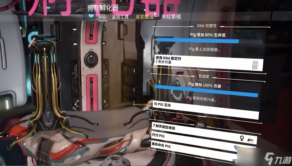 星际战甲孵化印记怎么弄