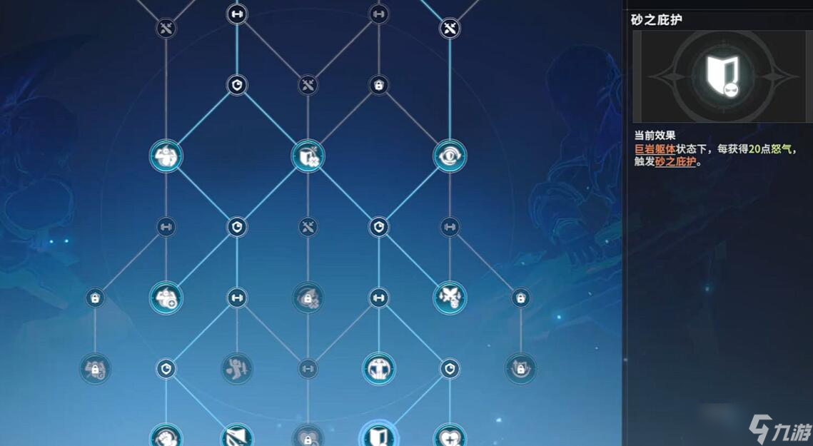 星痕共鸣巨刃守护者怎么玩