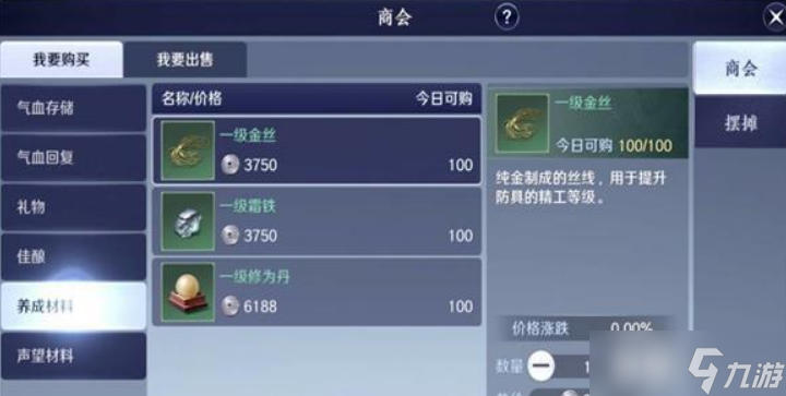 天涯明月刀手游：如何赚取碎银