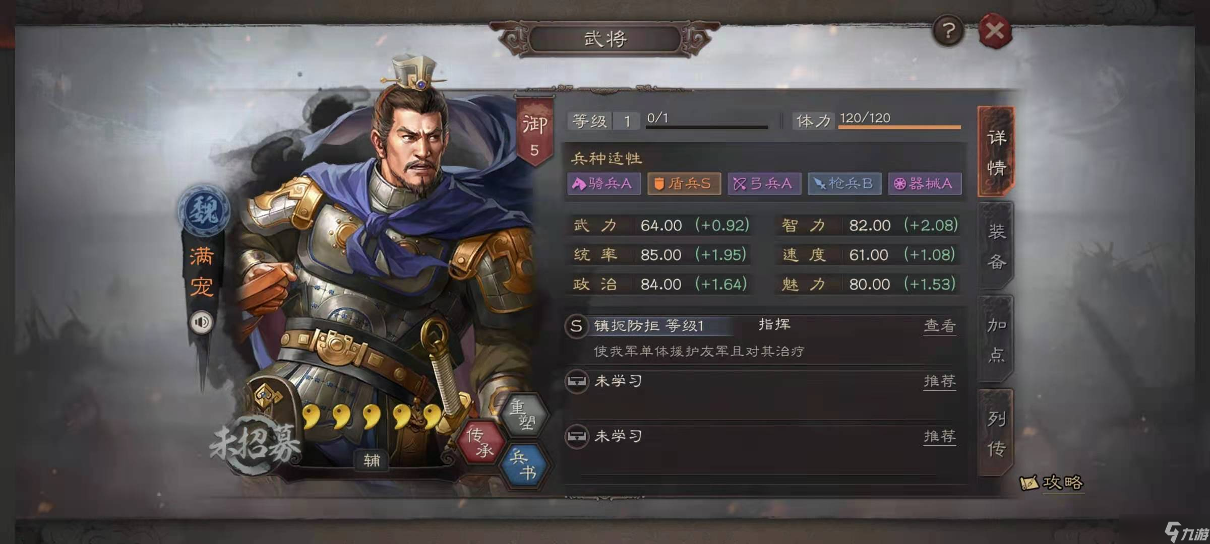 <a id='link_pop' class='keyword-tag' href='https://www.9game.cn/sgzzlb/'>三国志战略版</a>荀攸满宠如何玩