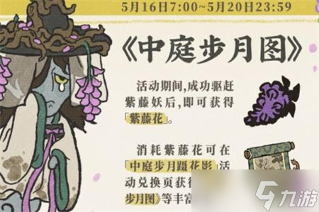 “江南百景圖中心庭院賞月攻略”