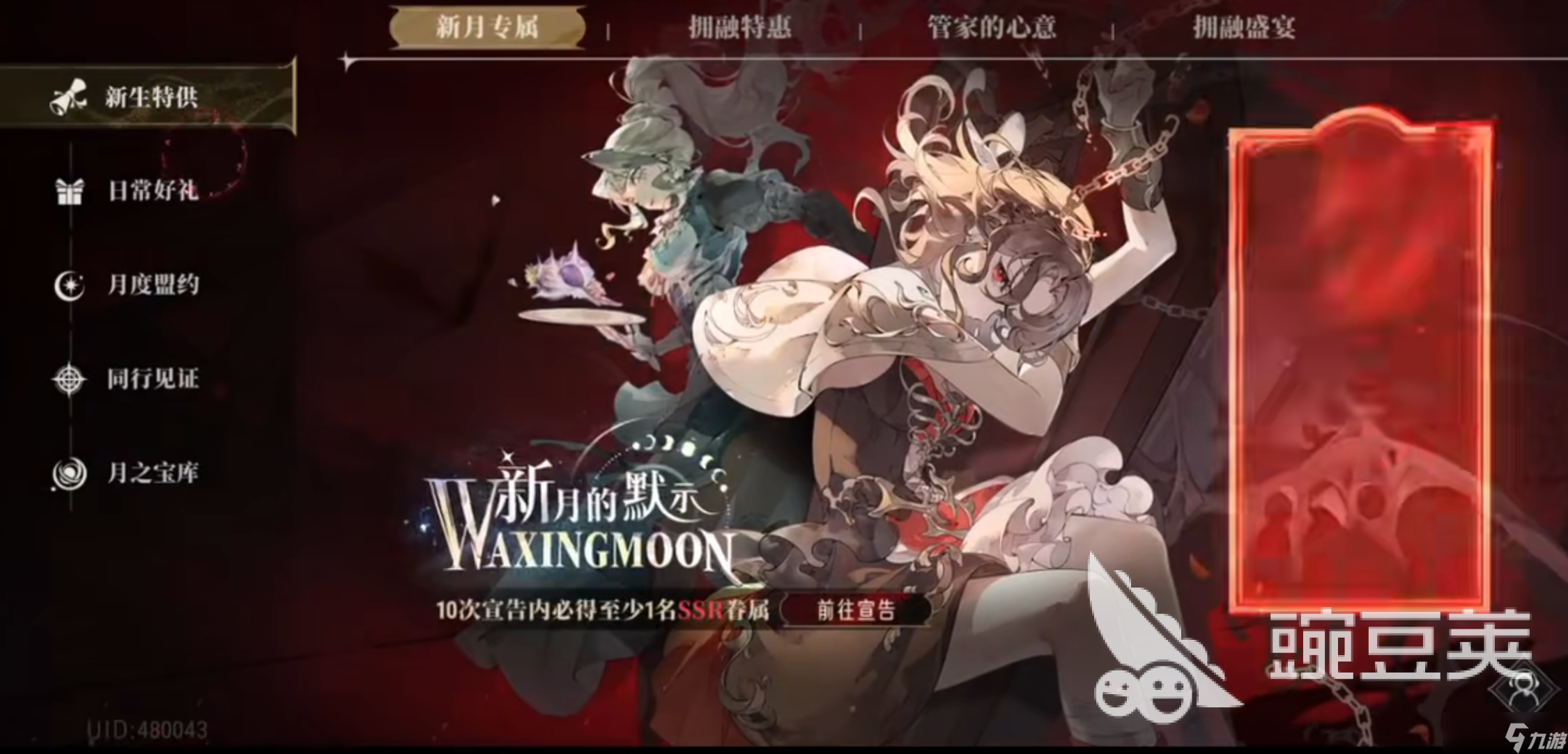【攻略分享】血能升級(jí)方法